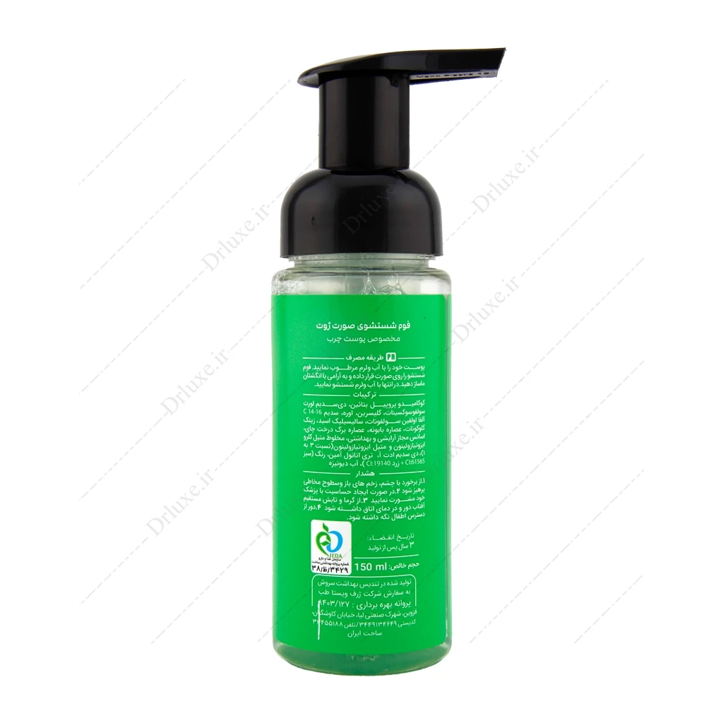 فوم شستشوی صورت ژوت پوست چرب 150 میلی‌لیتر